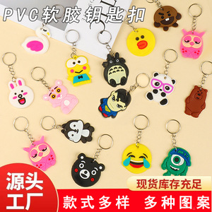 Cartoon Silicone <b>Keychain</b> Random Mixed Patterns Non Toxic Gift For Car Bag Keyring Pendant - Product Image 5