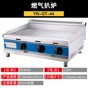 Plaque de cuisson professionnelle au gaz, antiadhésive et anti-noircissement, pour steak, fruits de mer, équipement facile à nettoyer pour restaurants et food trucks - Product Image 5