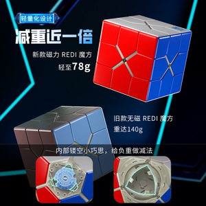เรดิ บอล แอ็กซิส แม็กเนติก 3x3 เมจิกคิวบ์ ของเล่นปริศนาความเร็วสำหรับเด็กและผู้ใหญ่ ทุกเพศ - Product Image 5