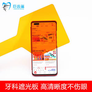 Lámpara de Fotocurado Dental de Alta Definición, con Placa de Atenuación y Deflector para Protección Ocular - Product Image 4