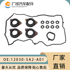 Honda Valve Cover <b>Gasket</b> 12030-5A2-A01 VS50887 For K24W2 Acura 24W7 2017-2020 Replacement Part - Product Image 2