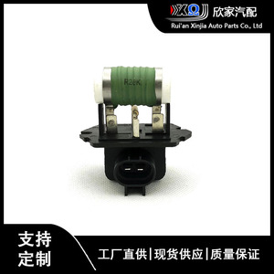 Résistance de ventilateur de radiateur Kia 25385-3R600 12V Pièce de rechange XJ-3014 - Product Image 5