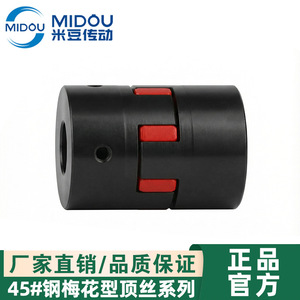 Shaft <b>Coupling</b> Aluminum Alloy Elastic Polyurethane Adjusting <b>Ring</b> Double Section Set Screw 20mm For Motor Encoder - Product Image 2