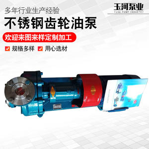 Bomba de Aceite para Engranajes de Acero Inoxidable de Alto Caudal, Bomba de Transferencia de Circulación Eléctrica - Product Image 4