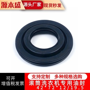 Joint d'étanchéité pour lave-linge 42x72x12 19.5 en caoutchouc durable, pièce de rechange pour tambour de machine à laver - Product Image 5