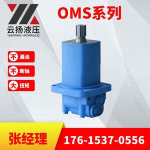 Motor Hidráulico Cicloidal de la Serie OMS/BM5/HMS, Motor de Engranajes OMS-305 de Baja Velocidad y Alto Torque, Mejor Precio - Product Image 3