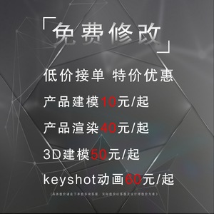 บริการสร้างแบบจำลอง 3 มิติ Rolls-Royce ด้วย Rhino 3ds Max C4D Keyshot Rendering การพิมพ์ 3 มิติ ออกแบบตามสั่ง - Product Image 4