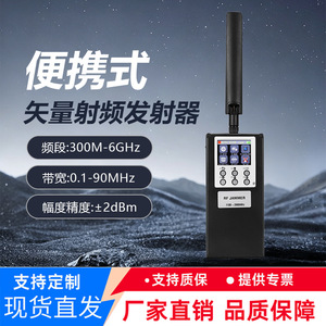 Generador de Señales RF Vectoriales Portátil de 300M-6GHz, Fuente de Señal Analógica de Banda Completa, Transmisor de Alto Rendimiento - Product Image 3