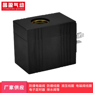Vanne solénoïde hydraulique C13TH24 14, bobine, trou intérieur 13 mm, hauteur 41 mm, vanne à diaphragme de type air, norme nationale - Product Image 5