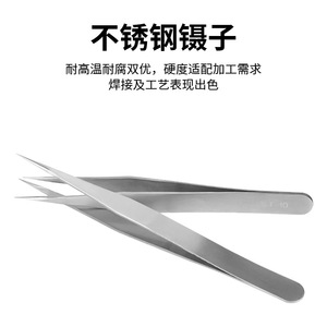 Stainless Steel Tweezers ST-13 Pointed Tip Industrial Grade Smooth Surface For Precision Handling - Product Image 4