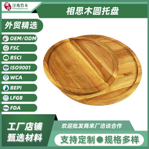 Chobi Family Acacia Wood Round <b>Tray</b> Natural Color Decorative Serving <b>Tray</b> For Home Coffee Table <b>Snack</b> Storage - Product Image 5
