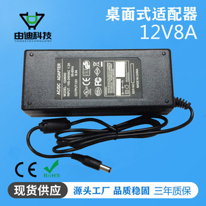 Yudi 12V 8A Desktop <b>Adapter</b> 100W Switching <b>Power</b> Supply For LED Motor Amplifier - Product Image 5