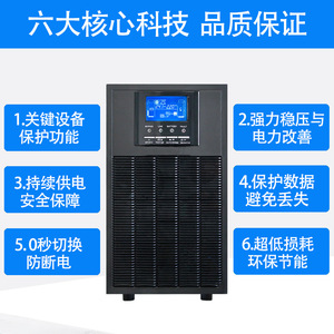UPS en Línea Shan Shuo C2KS de 2kVA con Batería Externa, Fuente de Alimentación de Respaldo de Onda Sinusoidal - Product Image 4