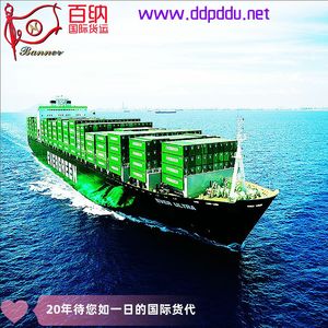 Expédition maritime LCL/FCL de Shenzhen vers la Colombie, service DDP, port de Buenaventura, double dédouanement inclus - Product Image 2