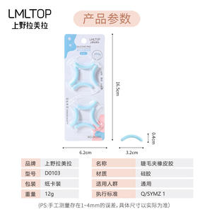 LMLTOP - Tiras de Silicona de Repuesto para Rizador de Pestañas, Paquete de 8, D0103, Suaves y Duraderas - Product Image 3
