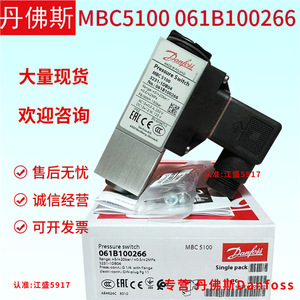 Interruptor de Presión Danfoss MBC5100 061B100066 para Refrigerador Inteligente - Product Image 3