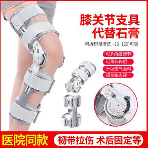 Attelle de genou réglable Zhongbo Rehabilitation, à usage hospitalier, grise, sans bretelles, en polyester, taille unique, pour la fixation des articulations - Product Image 5