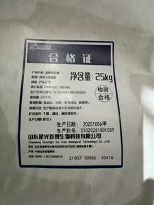 Suministro a Granel de Polvo de MOS de Grado Alimenticio/para <span class=keywords><strong>Piensos</strong></span>, Oligosacárido Prebiótico Funcional Personalizable - Product Image 2