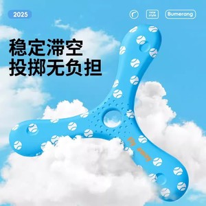 Boomerang suave para niños 8835 para jugar al aire libre, juguete para niños de 8 a 13 años - Product Image 3