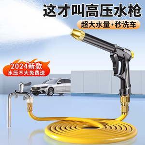 Pistola de agua a alta presión con flujo ajustable, mango de plástico y conector metálico para lavado de autos y limpieza de pisos - Product Image 2