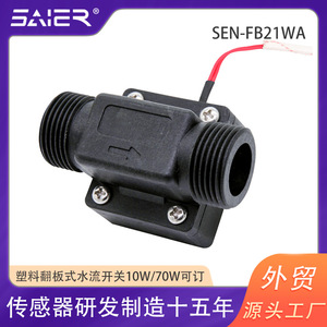 Interruptor de Flujo de Agua Tipo Flip de Baja Tasa de Flujo de Inicio, Principio de Interruptor de Lengüeta para Control de Medios Líquidos, Señal de Salida del Interruptor - Product Image 5