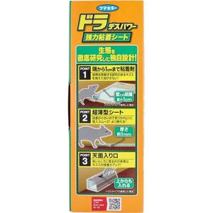 FUMAKILLA Fordead Die Strong Tabla Repelente de Ratones Herbal Adhesiva X2 Placas Adhesivas Súper Viscosas Diseño Sin Costuras - Product Image 5