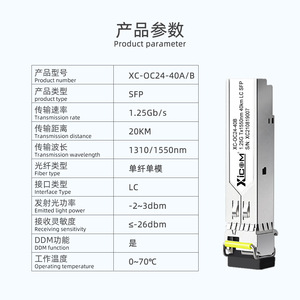 Módulo Óptico SFP LC de Fibra Única XICOM 1.25G de 40 km para Equipos de Red LAN Cableada - Product Image 3