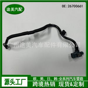Tuyau de surpression de vide Buick Chevrolet Onix 26700661, pièce de rechange automobile - Product Image 3