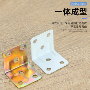 Support d'angle en L plaqué couleur, 90 degrés, en acier, pour connexion de meubles et armoires - Product Image 1