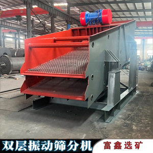 Fuxin Linear <b>Vibrating</b> <b>Screen</b> For Ore Mining With Motor Core Components - Product Image 5