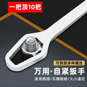 Clé à lunettes multifonctionnelle auto-serrante de 21 mm, outil réglable à double extrémité, clé à douille, ensemble d'outils - Product Image 2