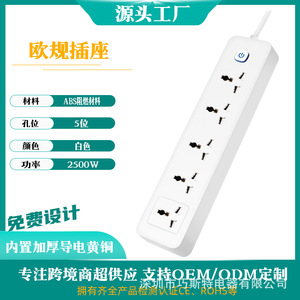 Thương mại nước ngoài công suất cao ổ cắm phổ quát Hàng Plug-in nhà Dải mở rộng dòng <span class=keywords><strong>2</strong></span> mét - Product Image 1