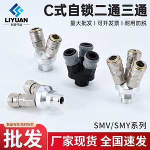 Liyuan Pneumatic <b>Quick</b> Coupler SMV Round Tee 3 Way Male Thread Iron <b>Connector</b> for Air Compressor - Product Image 4
