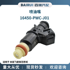 หัวฉีดน้ำมันเชื้อเพลิงสำหรับฮอนด้าฟิตซิตี้ซีวิค GD3 GD8 16450-PWC-J01 1.5L GE8 - Product Image 5