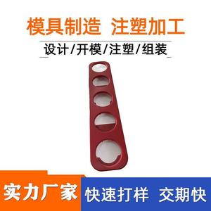 <b>Red</b> Plastic Mold Holder For Precision Molding PP <b>Material</b> High Accuracy - Product Image 4