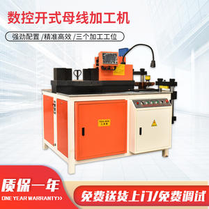 Máquina Procesadora de Barras Abiertas Hidráulica Multifuncional Tres en Uno, Totalmente Automática, CNC, para Cobre, para las Necesidades de los Fabricantes - Product Image 4