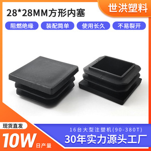 Square Tube Plastic Inner Plug 28x28mm Black Anti Slip Furniture Leg Protection <b>Pad</b> For Chair <b>Stool</b> Iron Bed Steel Pipe Foot - Product Image 5