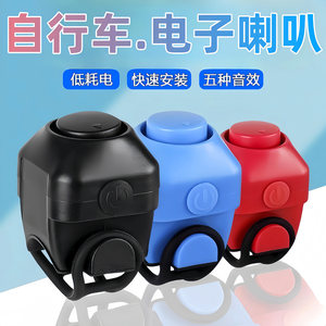 Klaxon de vélo électrique avec 5 sonneries, interrupteur 3 secondes, alimenté par batterie, en résine, pour accessoires de cyclisme - Product Image 4