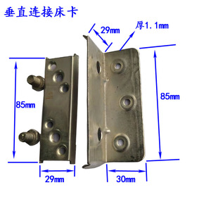 Soporte de Conexión Vertical para Cama, 85mm x 29mm, Hierro Galvanizado, Herraje para Muebles, Junta para Cama de Madera, Sofá, Mesa, Silla - Product Image 1