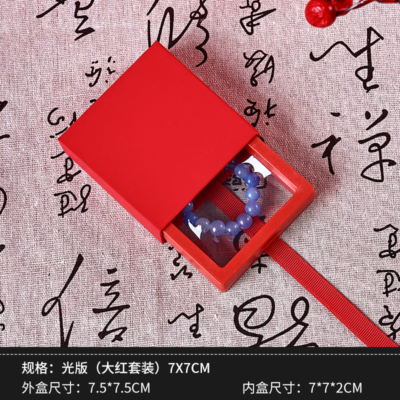 Red [Outer and Inner Boxes] 7*7cm