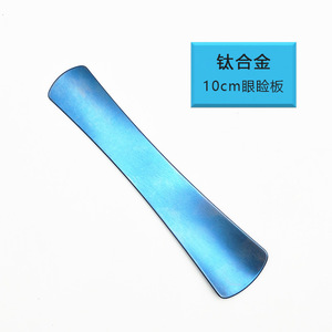 Placa de Acero Inoxidable Tonghui, Color Metálico, Alta Dureza, para Cirugía Estética, Herramienta de Limpieza para Delineador de Ojos - Product Image 4