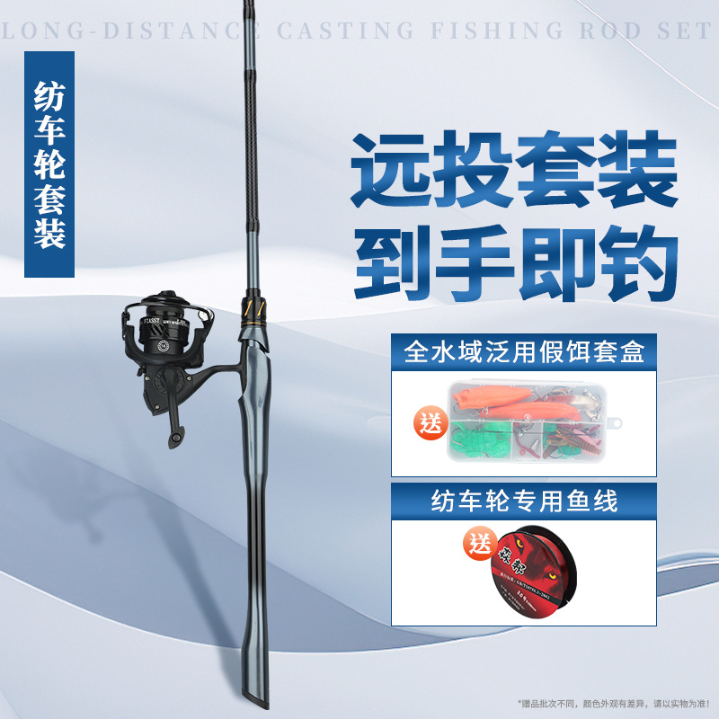 Spinning rod and spinning reel set