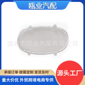 Cubierta de Lámpara de Puerta Mitsubishi 8411A001 para Outlander, Fácil Instalación, Pantalla de Plástico para Lámpara - Product Image 2