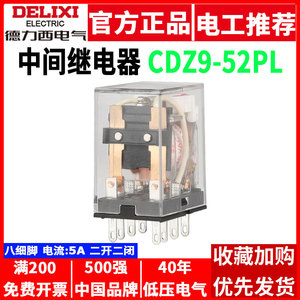 Relais intermédiaire Delixi CDZ9-52PL à semi-conducteurs, électromagnétique, DC24V, 12V/36V/220V AC24V, étanche, petit, 220V AC24V, pour éclairage - Product Image 2