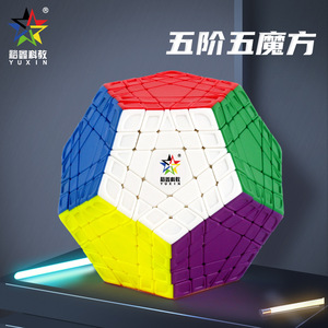Yuxin Huanglong 5x5 Dodecahedron <b>Cube</b> Smooth Brain-Boosting Puzzle For Teenagers - Product Image 3