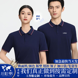 เสื้อโปโลสีพื้น ผ้าโพลีเอสเตอร์ ผ้าไหมน้ำแข็ง ผ้าฝ้าย แต่งขอบตัดกัน เสื้อทำงานฤดูร้อน เสื้อโฆษณาสำหรับกลุ่ม - Product Image 5