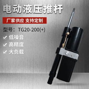 กระบอกไฮดรอลิกไฟฟ้าป้องกันการระเบิดขนาดเล็ก TG20-200 เหล็กหล่อ เสียงรบกวนต่ำ ความแม่นยำสูง - Product Image 3