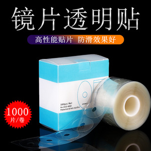 Pegatina antideslizante transparente ovalada, rollo de 1000 Uds., protección para accesorios de equipos de procesamiento de gafas - Product Image 3