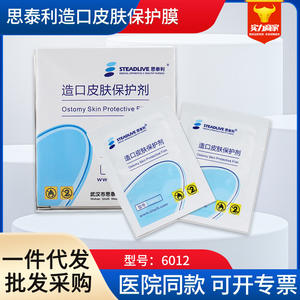 Protector de Piel para Estoma Wuhan 6012, Gasa Blanca, Dispositivo Médico para el Cuidado de Estomas, Placa Base Accesoria - Product Image 3