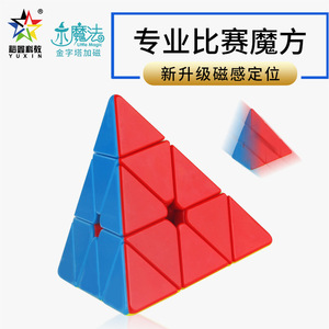Yuxin Little Magic Pyramid Magnetic 3x3 Speed Cube pour enfants et adultes de 8 à 13 ans, jouet de puzzle unisexe - Product Image 2